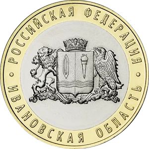 Лот: 19157258. Фото: 1. 10 рублей 2022 года. Ивановская... Россия после 1991 года