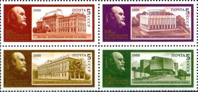 Лот: 17155737. Фото: 1. 1988, апрель. 118 лет со дня рождения... Марки