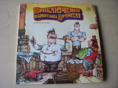 Лот: 8179965. Фото: 1. приключения капитана врунгеля... Аудиозаписи