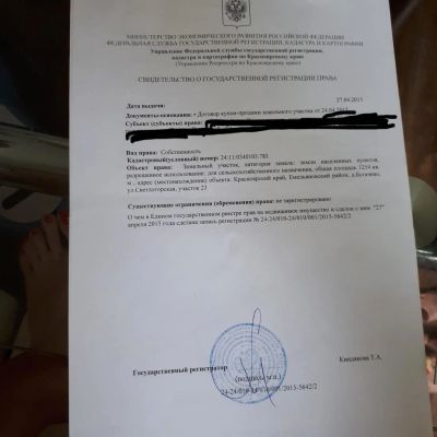 Лот: 11469311. Фото: 1. Благоустроенный участок с пропиской... Дома
