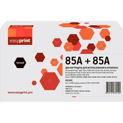 Лот: 24478745. Фото: 1. Комплект картриджей EasyPrint... Картриджи, расходные материалы