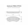 Лот: 14634853. Фото: 1. FPY03 \4813008050\HANKOOK FRIXA... Запчасти