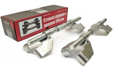 Лот: 21095066. Фото: 1. Стяжка пружин "Стандарт" с лапами... Ручные инструменты для автомобиля