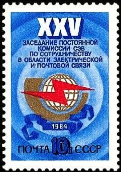 Лот: 15879246. Фото: 1. 1984, май. XXV заседание комиссии... Марки