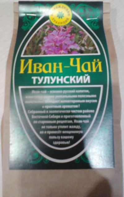 Лот: 8867489. Фото: 1. Иван-Чай Тулунский - 70 г. Чай, кофе, какао