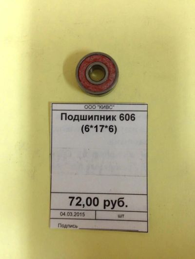 Лот: 5179253. Фото: 1. Подшипник 606 (6*17*6). Запчасти