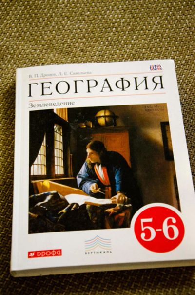 Лот: 6101101. Фото: 1. учебник география землеведение... Для школы