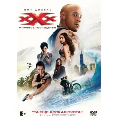 Лот: 24476906. Фото: 1. DVD-видеодиск ND Play Три иска... CD, DVD, BluRay