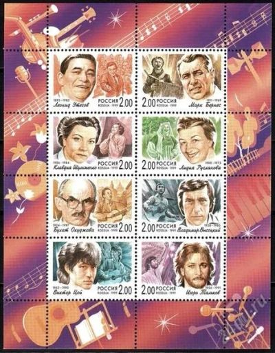 Лот: 1056606. Фото: 1. 1999 (535-542) популярные певцы... Марки