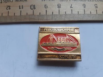 Лот: 17921075. Фото: 1. ( № 10020) значки техника,водный... Сувенирные