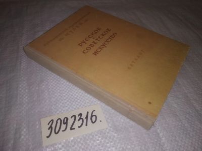 Лот: 24610534. Фото: 1. oz(3092316)Куйбышевский (Самарский... Изобразительное искусство