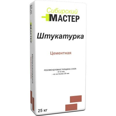 Лот: 6900801. Фото: 1. Сибирский мастер. Штукатурка цементная... Смеси, шпатлевки, цемент