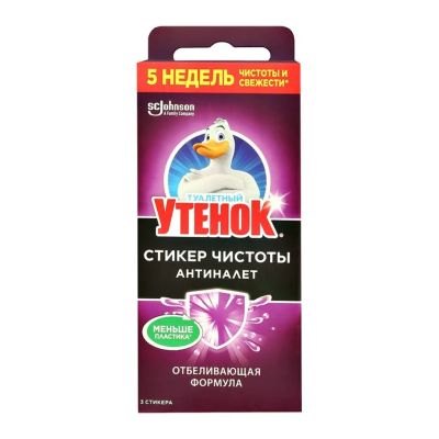 Лот: 24099697. Фото: 1. Стикер чистоты для унитаза Туалетный... Бытовая химия