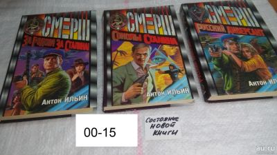 Лот: 9819124. Фото: 1. оз...3 книги одним лотом!!! Антон... Художественная
