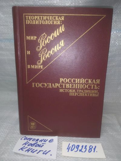 Лот: 25703230. Фото: 1. ВбР/озЮ(4092381)Ильин В. В., Ахиезер... Юриспруденция