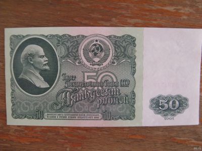 Лот: 15613171. Фото: 1. 50 рублей 1961 года. Серия ЗБ... Россия, СССР, страны СНГ