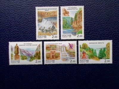 Лот: 14757798. Фото: 1. 1999. № 508-512. Россия. Регионы... Марки
