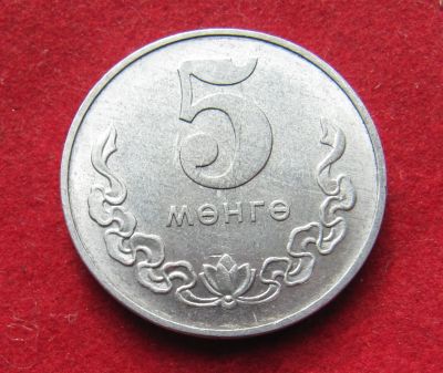Лот: 20008667. Фото: 1. Монголия 5 мунгу, 1981 г. Азия