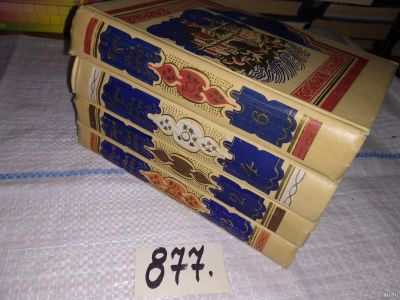 Лот: 13070916. Фото: 1. Тысяча и одна ночь (к-кт из 8... Художественная