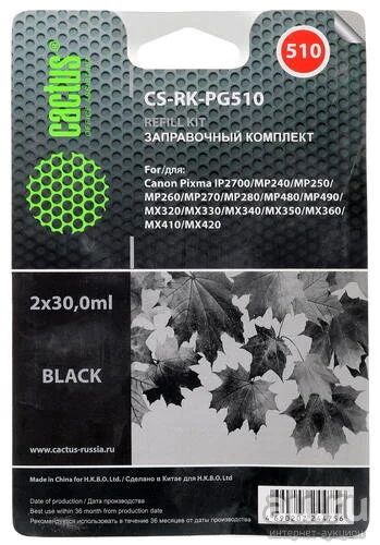 Лот: 17391605. Фото: 1. Заправочный набор Cactus CS-RK-PG510... Картриджи, расходные материалы