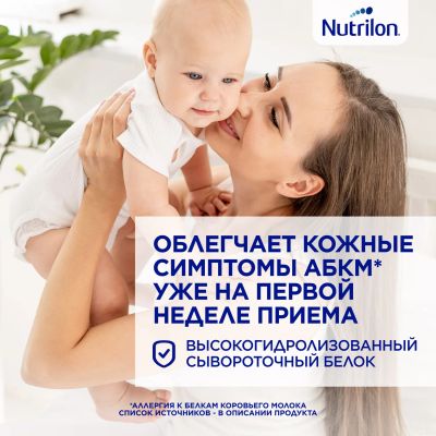 Лот: 25632092. Фото: 1. Нутрилон смесь Пепти Аллергия... Другое (кормление и уход, гигиена)