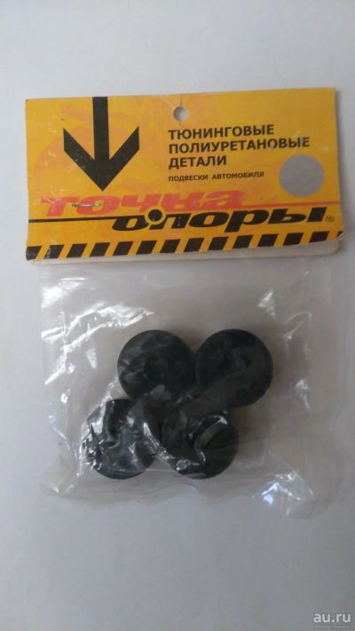 Лот: 16683520. Фото: 1. Втулка амортизатора Точка Опоры... Кузов
