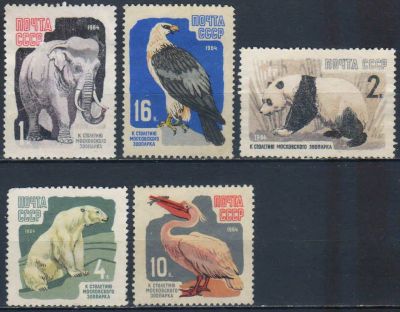 Лот: 25588103. Фото: 1. 1964, май. 100-летие Московcкого... Марки