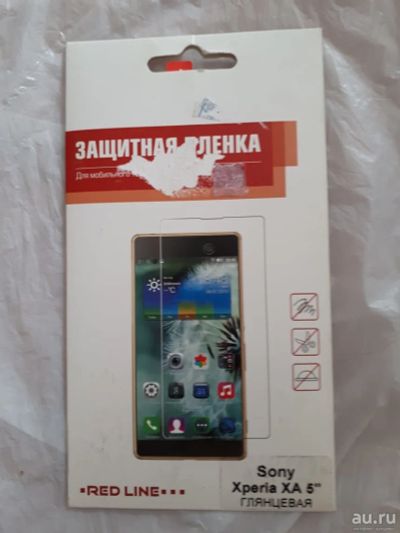 Лот: 15479900. Фото: 1. Защитная плёнка Sony xperia xa... Защитные стёкла, защитные плёнки