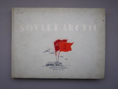 Лот: 11075850. Фото: 1. Редкость! The Soviet Arctic Советская... Книги