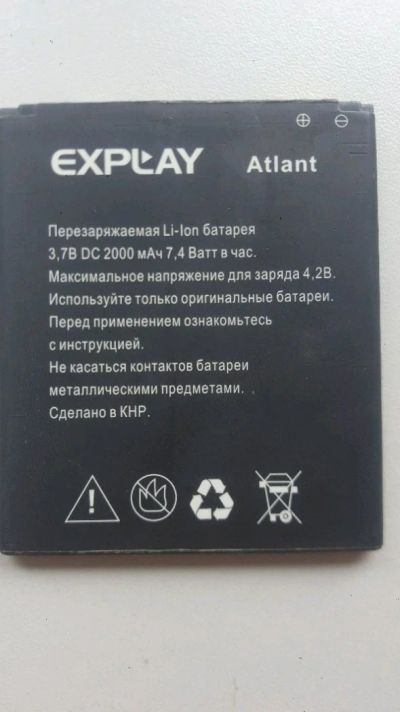 Лот: 11599669. Фото: 1. Explay Atlant. Аккумуляторы