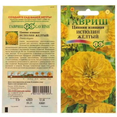 Лот: 24122707. Фото: 1. Семена Цветы, Цинния, Исполин... Другое (семена, рассада, садовые растения)