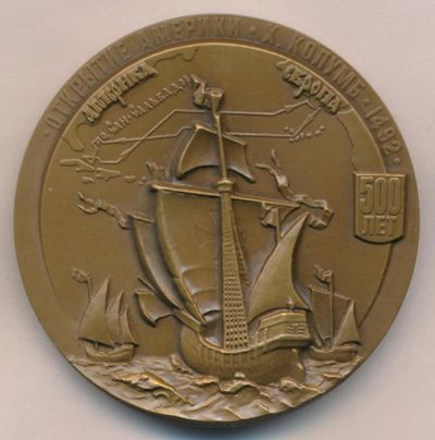 Лот: 17950277. Фото: 1. Россия Медаль 1992 открытия Америки... Юбилейные
