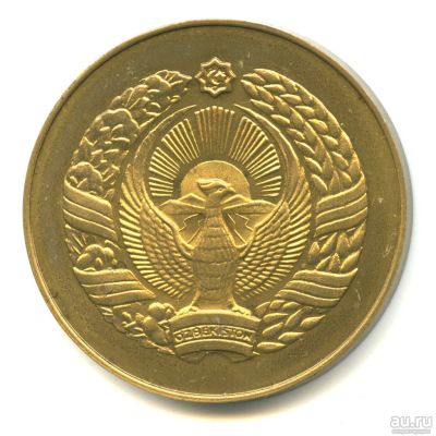 Лот: 18140316. Фото: 1. Узбекистан медаль Государственный... Сувенирные