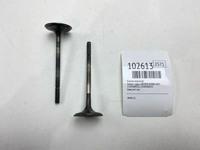 Лот: 24898647. Фото: 1. Клапан впускной Subaru Legacy... Двигатель и элементы двигателя