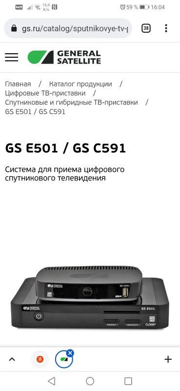 Лот: 18354004. Фото: 1. Приставка триколор тв. Цифровое, спутниковое ТВ