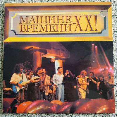 Лот: 20739847. Фото: 1. LP ● Машине времени - XX ● 2LP... Аудиозаписи