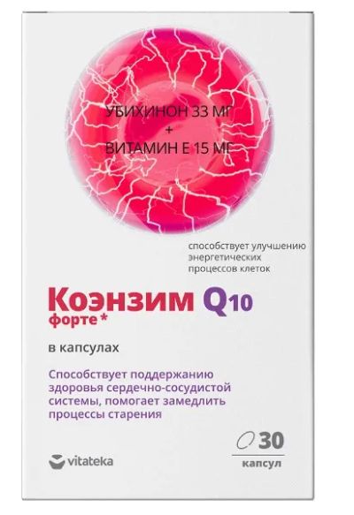 Лот: 23710531. Фото: 1. Витатека Коэнзим Форте капс. 360мг... Лекарства