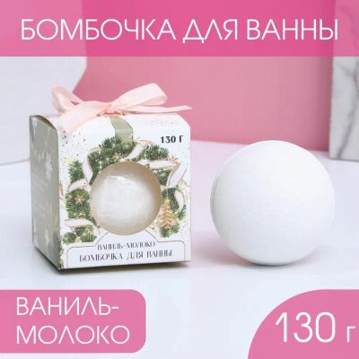 Лот: 19681274. Фото: 1. Новогодняя бомбочка для ванны... Уход за телом