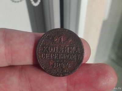 Лот: 16623250. Фото: 1. Нечастая 1 копейка 1844 СМ. Смотрите... Россия до 1917 года