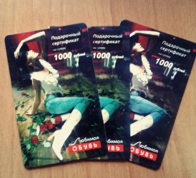 Лот: 7925630. Фото: 1. Сертификаты в любимую обувь. Подарочные сертификаты, купоны, промокоды