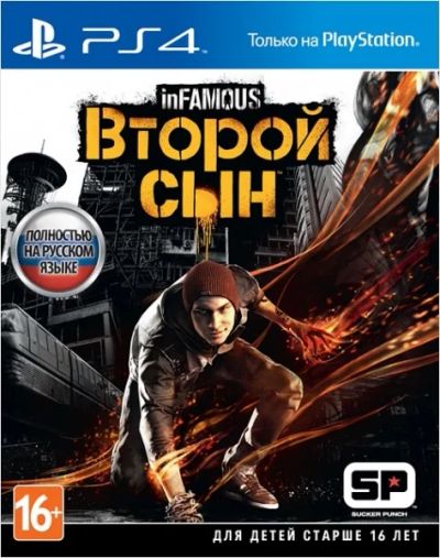 Лот: 4597093. Фото: 1. InFamous: Второй сын (Русская... Игры для консолей