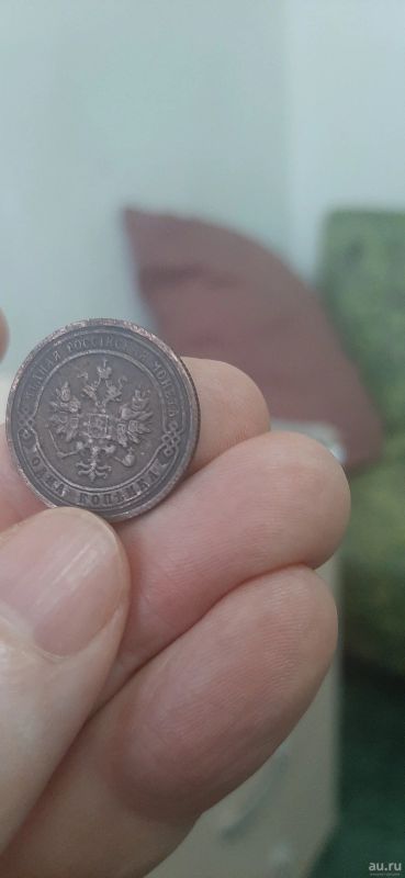 Лот: 18265790. Фото: 1. 1 копейка 1899 года. Россия до 1917 года