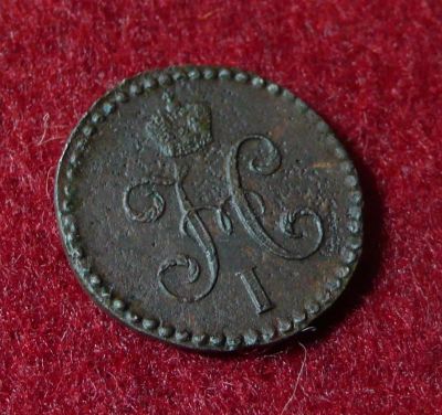 Лот: 6568947. Фото: 1. 1/2 копейки 1844 см. Россия до 1917 года