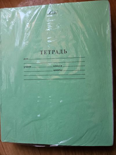 Лот: 22850845. Фото: 1. тетрадь в линию 18 листов. Школьная канцелярия