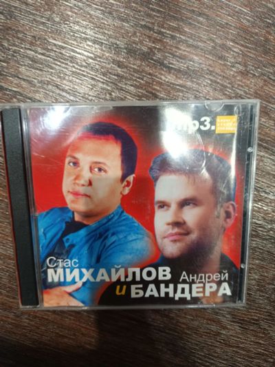 Лот: 23317247. Фото: 1. CD музыка Стас Михайлов. Аудиозаписи