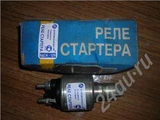 Лот: 340397. Фото: 1. Реле стартера новое!на ваз 2109... Электрооборудование