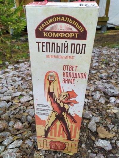 Лот: 17249674. Фото: 1. Теплый пол 5.5м 2. Тёплый пол