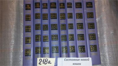 Лот: 6254540. Фото: 1. ок....(209233)Н. В. Гоголь. Собрание... Художественная