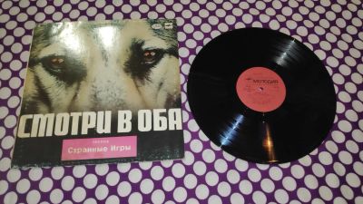 Лот: 23337914. Фото: 1. группа " Странные игры " с альбомом... Аудиозаписи