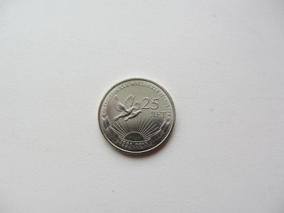 Лот: 6528189. Фото: 1. Приднестровье 1 рубль 2015 25... Европа